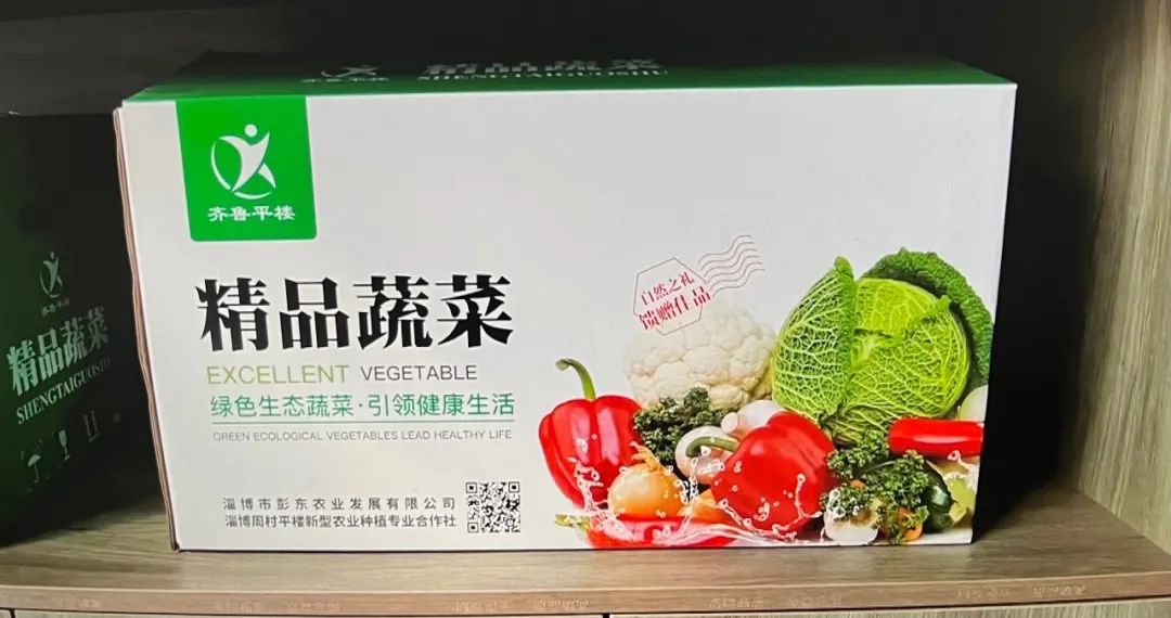 【美食淄博 · 美丽乡村新变化，彭东村推进数字乡村建设】(图13)