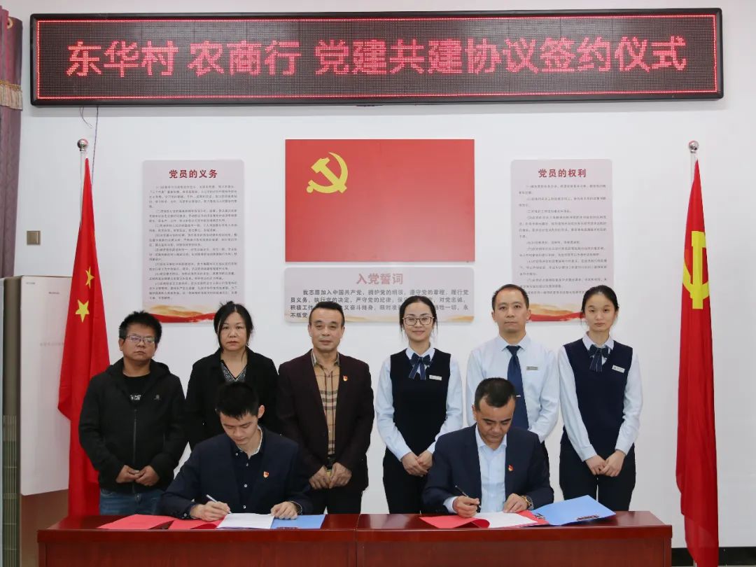 构建乡村振兴市场共同体！看这家农商行如何支持省级乡村振兴示范村(图4)