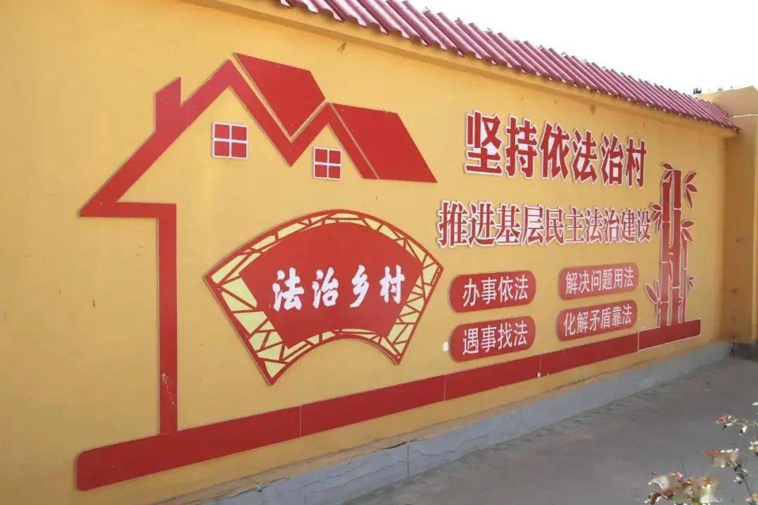 平安乡村