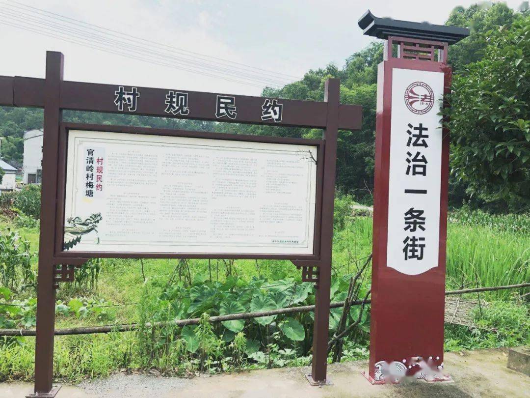 平安乡村