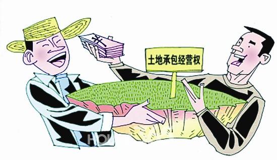 土地流转