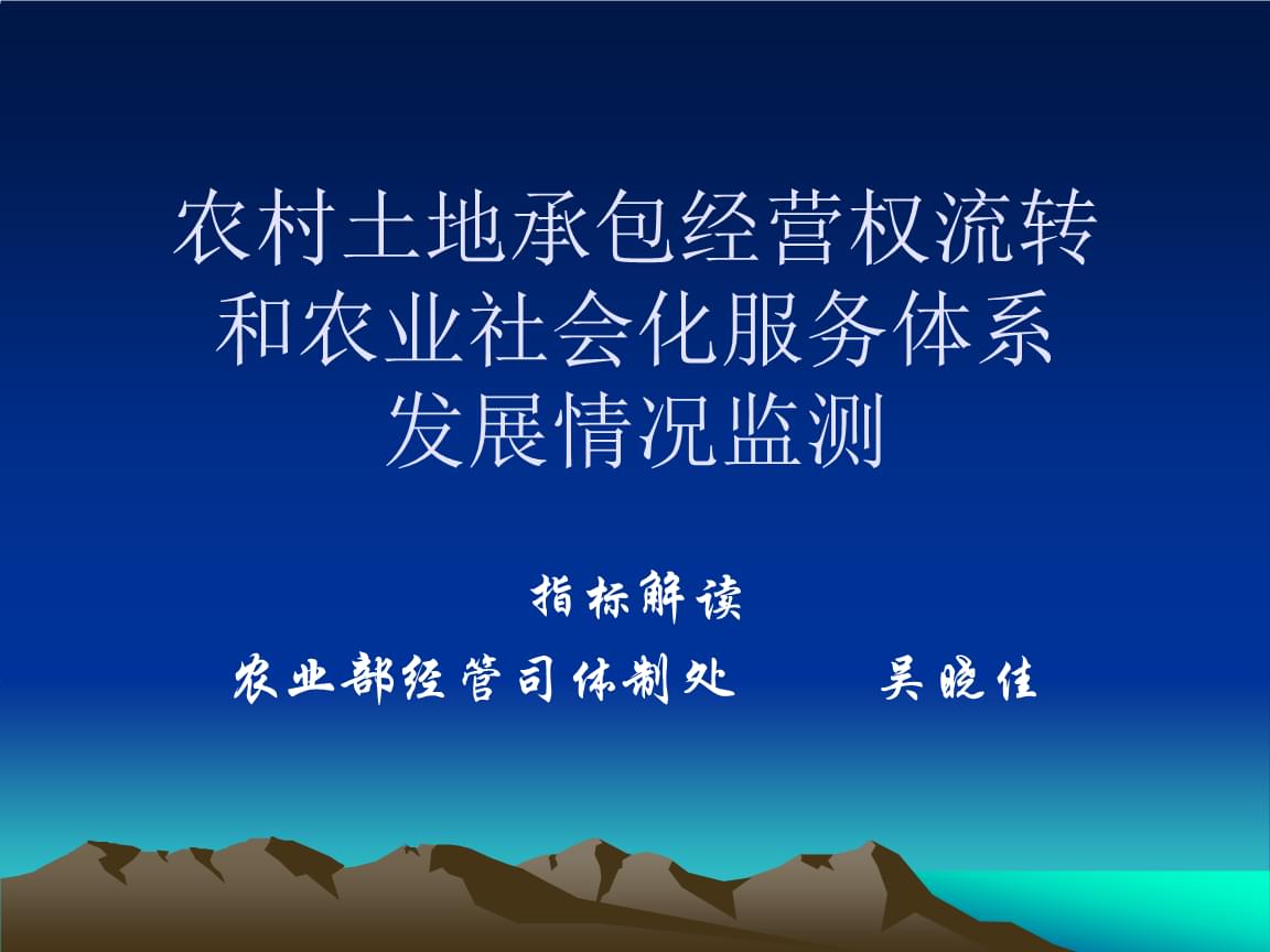 土地流转