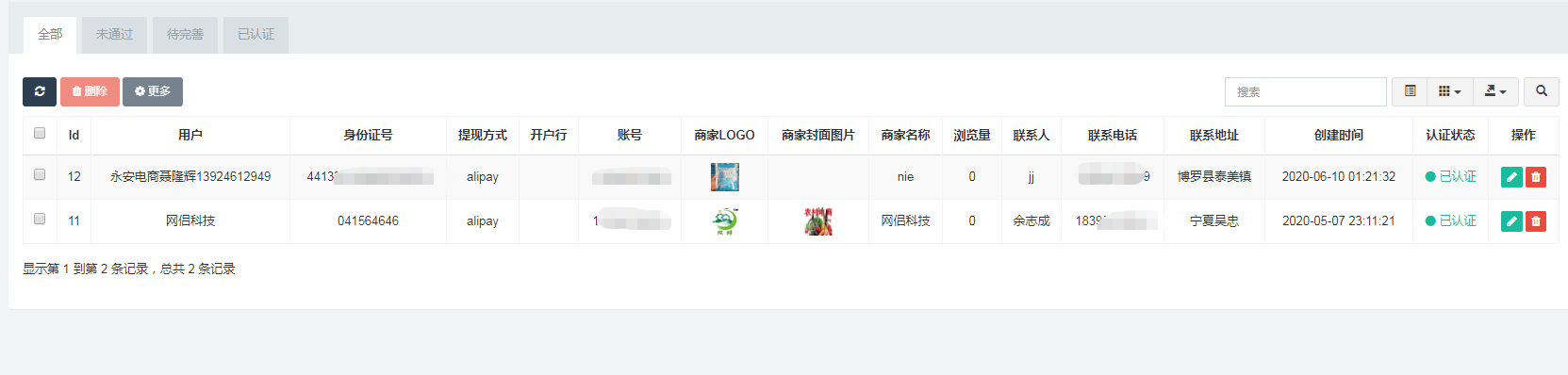 万村乐智慧数字乡村一村一品设置(4)