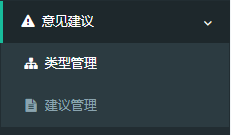 万村乐智慧数字乡村意见建议设置(1)