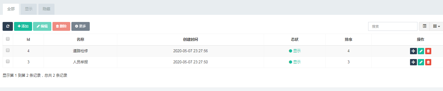 万村乐智慧数字乡村意见建议设置(2)