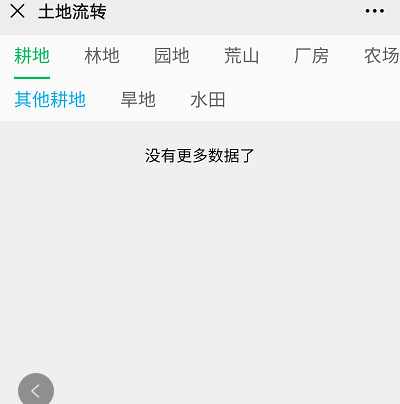万村乐智慧数字乡村土地流转设置(6)