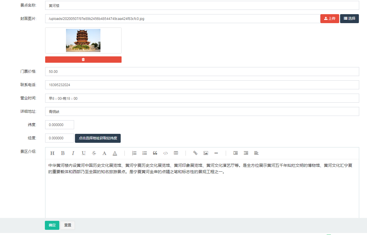 万村乐智慧数字乡村乡村旅游设置(5)