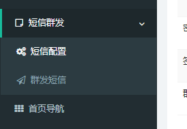 万村乐智慧数字乡村镇后台配置设置(2)