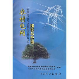 新农村建设