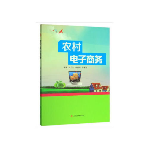 互联网乡村