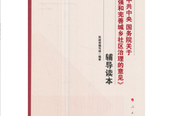 云南农村殡葬改革_农村改革_农村义务教育经费保障机制改革