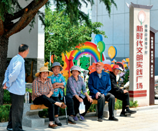农村社会保障