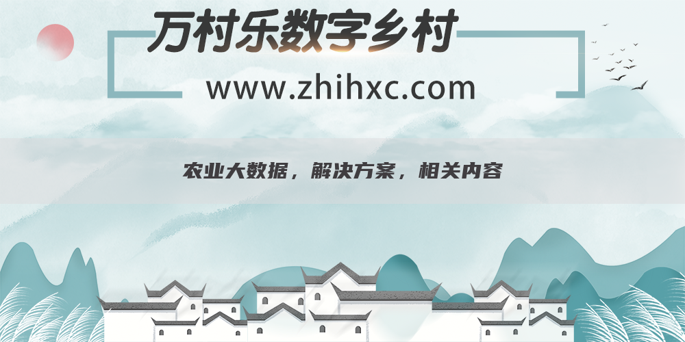 农业大数据，解决方案，相关内容(1)
