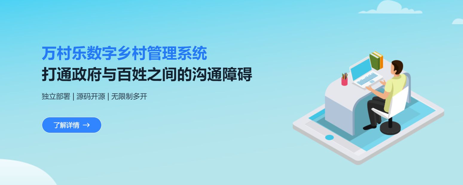 如何打造精准高效的数字乡村建设策略及方法？迅速实现乡村数字化(3)