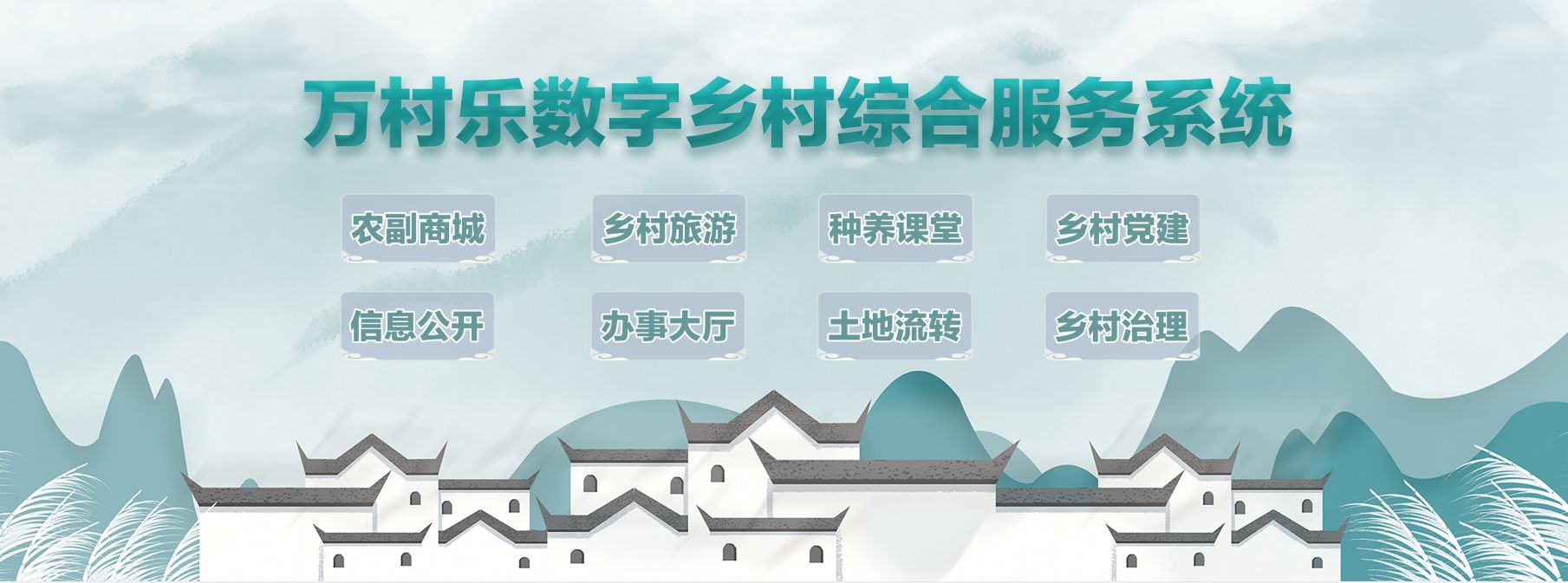 乡村数字化变革：一键办事，让生活更美好(3)