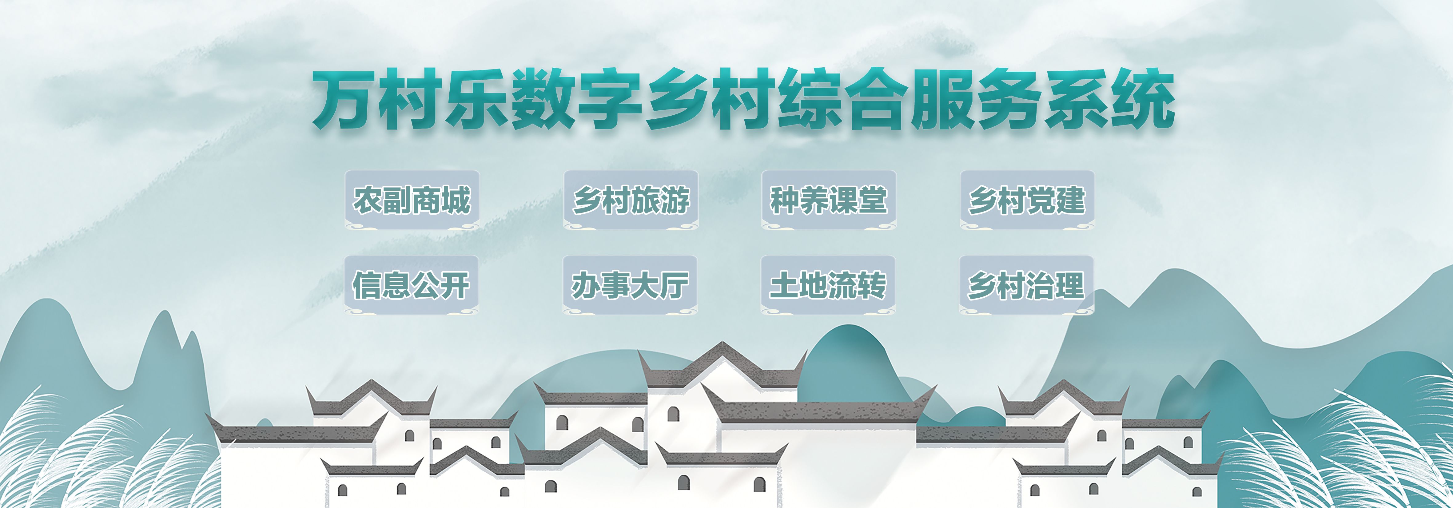 揭秘农村信息化规划：如何改变你的生活？(3)