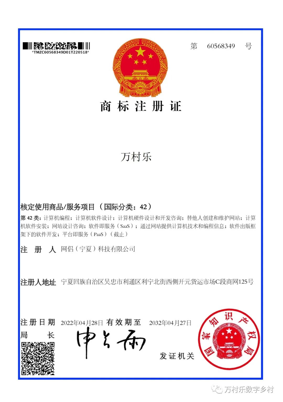 万村乐数字乡村JAVA版本V1.7升级(图8)