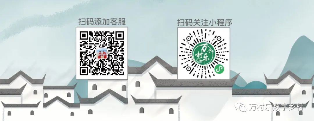 万村乐数字乡村JAVA版本V1.7升级(图12)