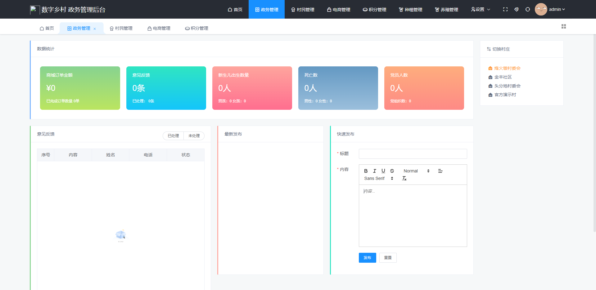 数字乡村建设村民参与内生动力激发方法(1)