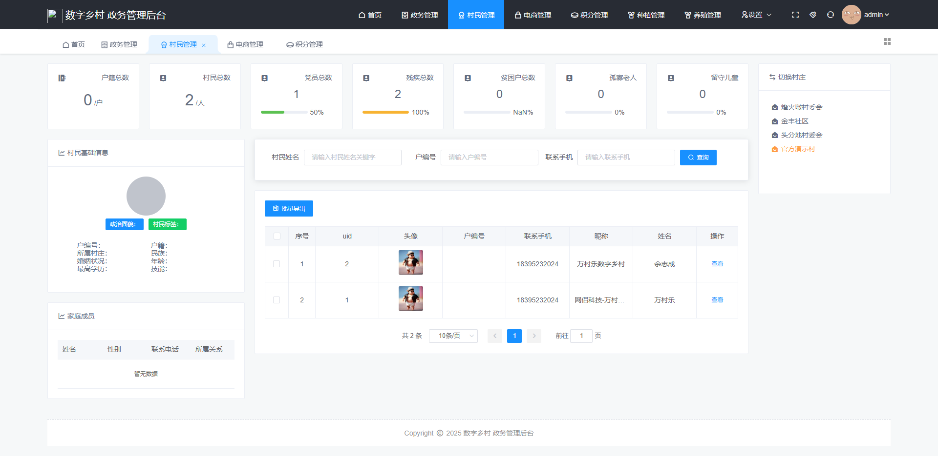 农业生产精细化管理提质增效实现路径(2)