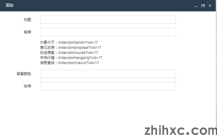 智慧数字乡村-查询系统乡村后台发布(2)