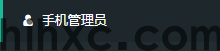 智慧数字乡村-手机管理员设置(1)