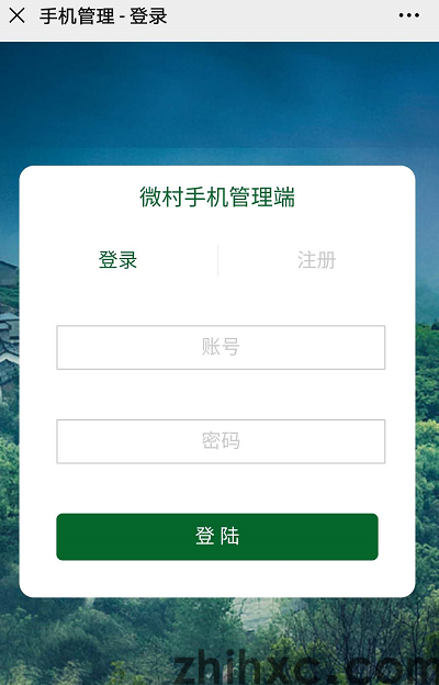 智慧数字乡村-手机管理员设置(3)
