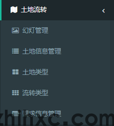 智慧乡村土地流转设置
