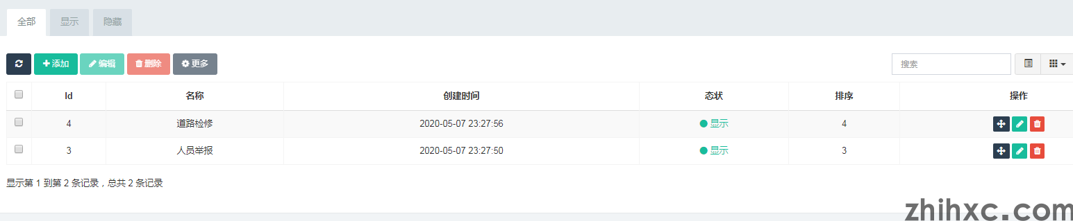 智慧乡村意见建议设置(2)
