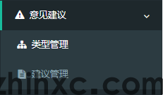 智慧乡村意见建议设置(1)