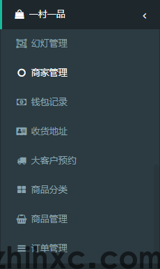 智慧乡村一村一品设置(1)