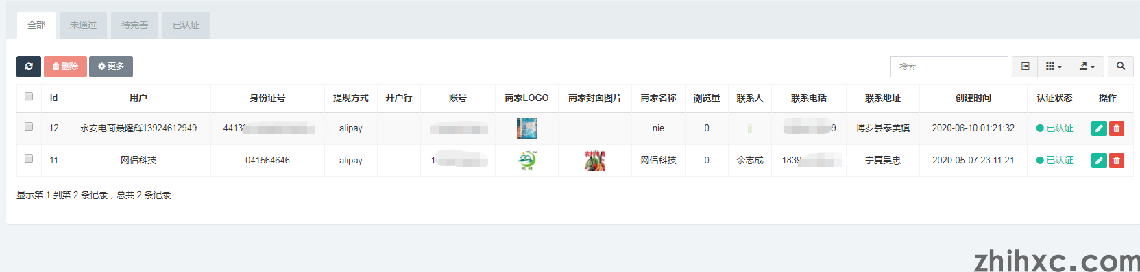 智慧乡村一村一品设置(4)