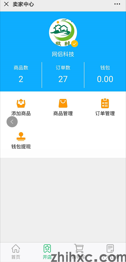 智慧乡村一村一品设置(5)