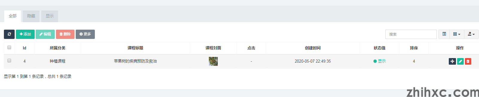 智慧乡村在线课堂(3)