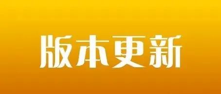 万村乐-数字乡村V3.3版本更新