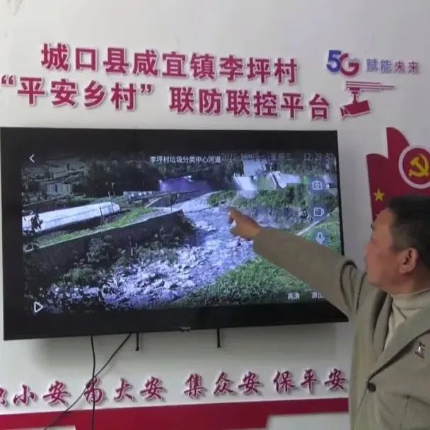 咸宜:建设数字乡村 助力乡村振兴
