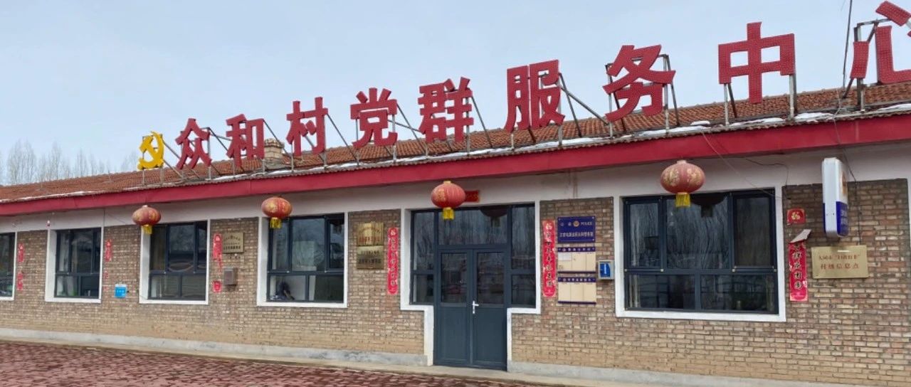 数字乡村赋能乡村振兴—万村乐