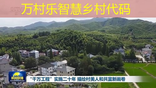 智慧农村区块链技术应用：农业革新与未来趋势