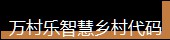 数字技术+乡村产业如何深度融合？(4)