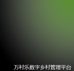 和美乡村应是这般模样(2)