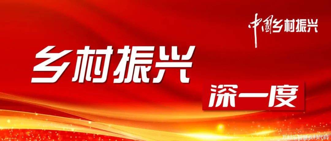 和美乡村应是这般模样(1)