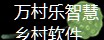和美乡村应是这般模样(6)