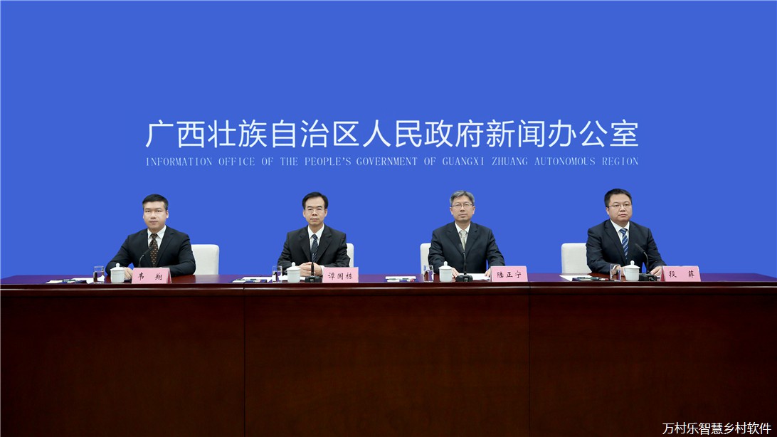加快数字乡村网络基础设施建设新闻发布会召开(1)