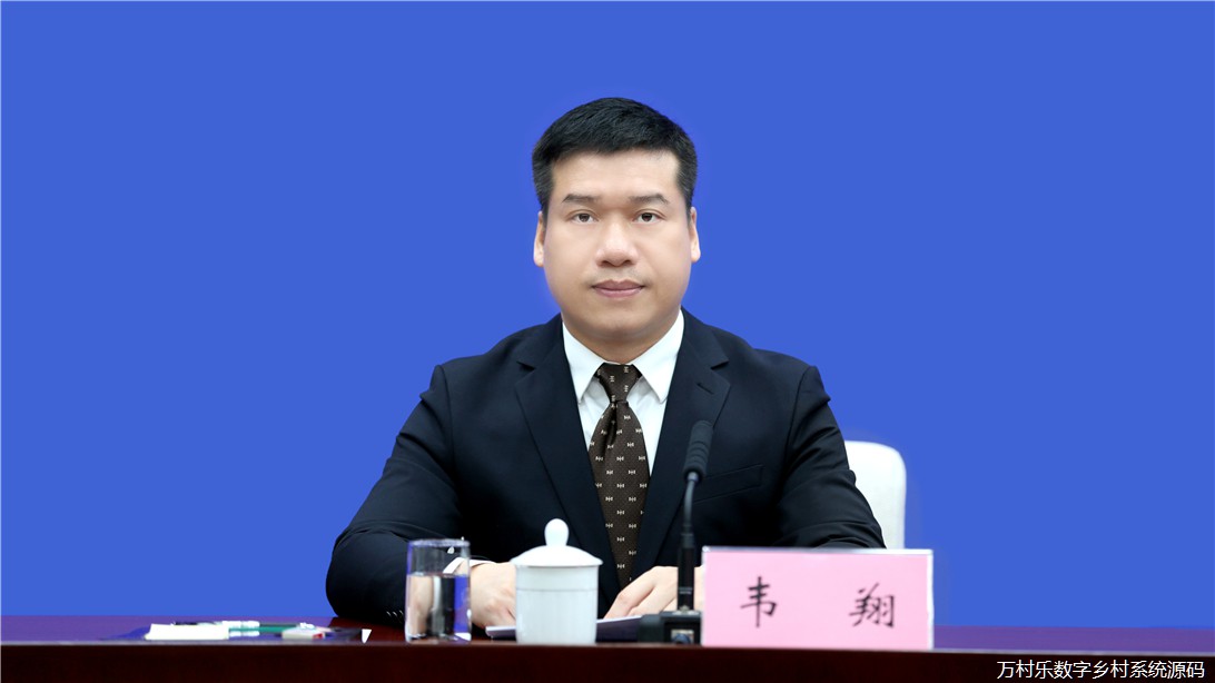 加快数字乡村网络基础设施建设新闻发布会召开(3)