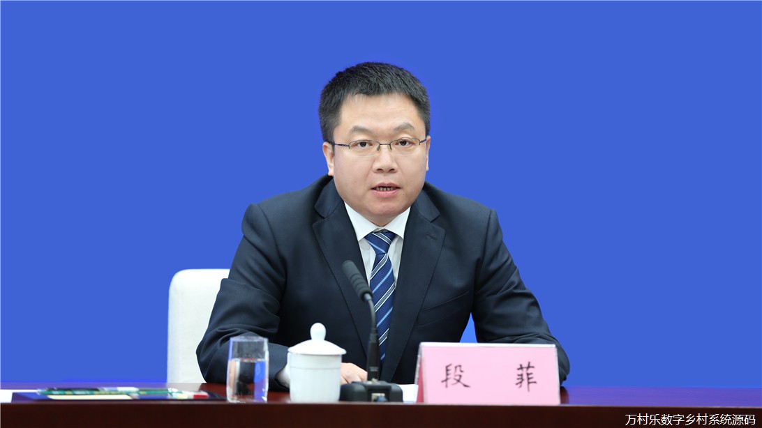 加快数字乡村网络基础设施建设新闻发布会召开(10)
