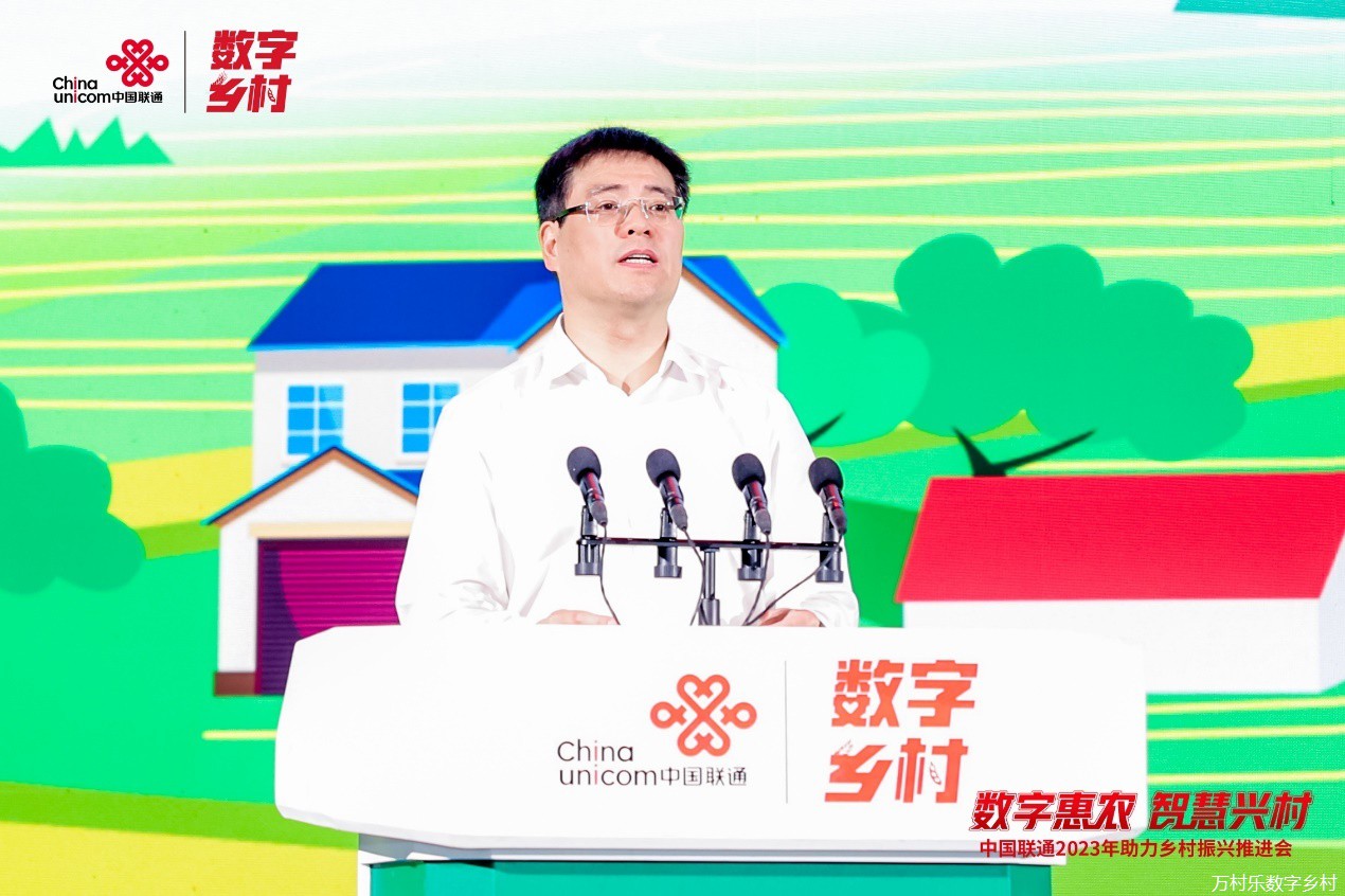 数字乡村建设再升级 中国联通召开2023年助力乡村振兴推进会(1)