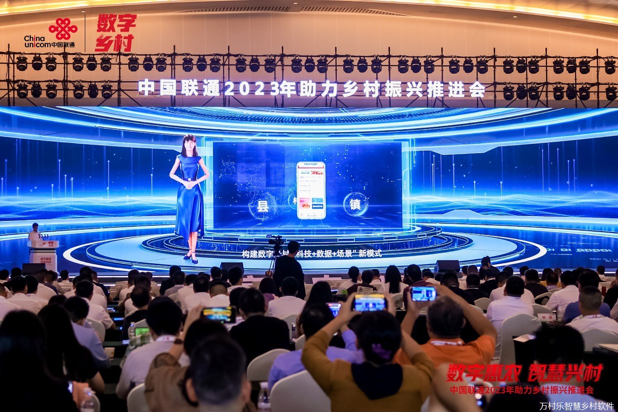 数字乡村建设再升级 中国联通召开2023年助力乡村振兴推进会(3)