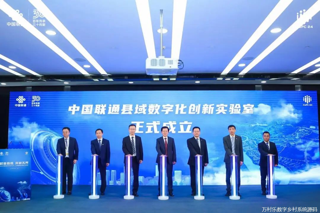 数智县域 向新无界 中国联通人工智能赋能全域数字化论坛在沪召开(6)