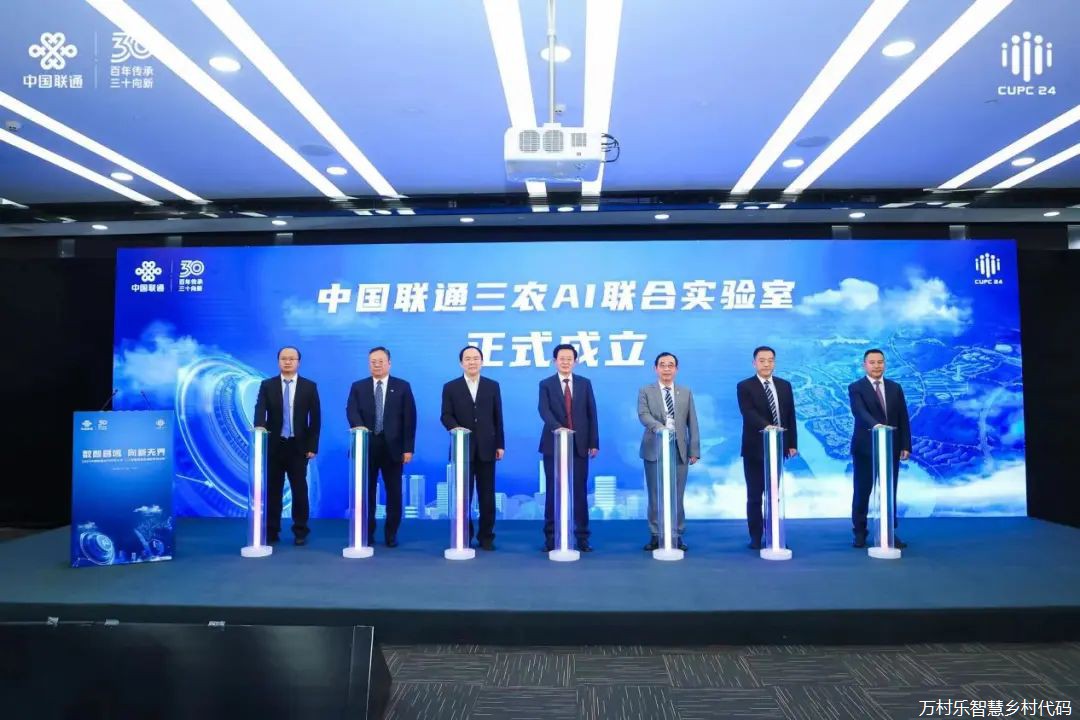 数智县域 向新无界 中国联通人工智能赋能全域数字化论坛在沪召开(7)